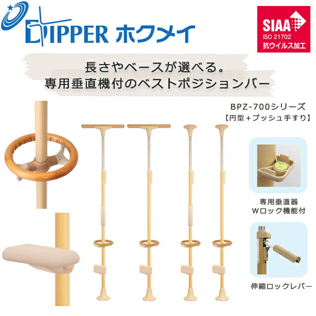 楽天市場】ベスポジ 手すりの通販