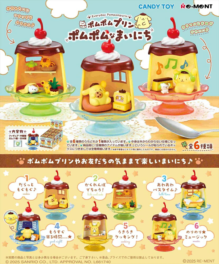 楽天市場】リーメント サンリオ ポムポムプリン ポムポムなまいにち
