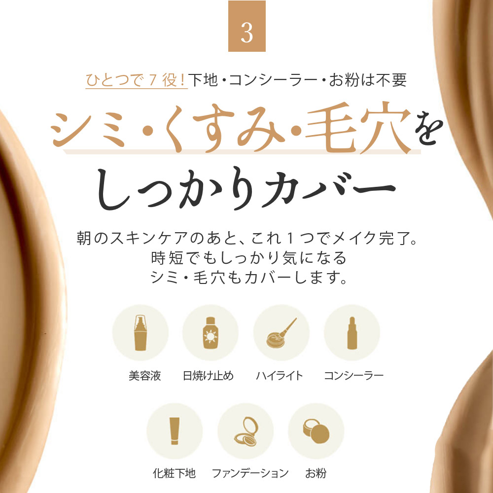 楽天市場】【初回限定】UMIKARA エアレスファンデーション レフィル+