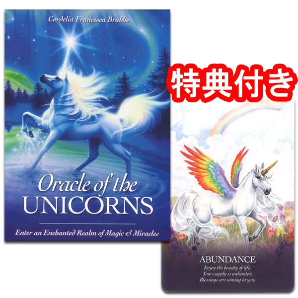 楽天市場】オラクルカード 44枚 占い【オラクル・オブ・ザ・ユニコーン