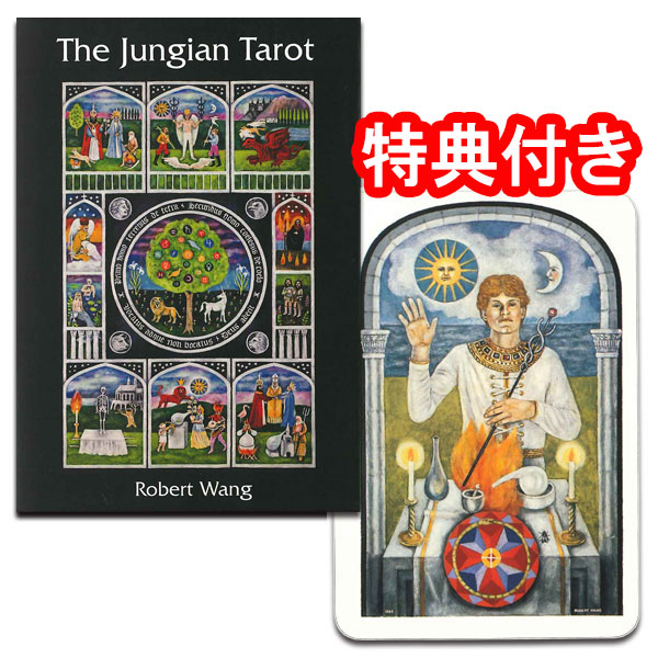 楽天市場】【ユング心理学の新解釈】ユンギアン・タロット : タロット
