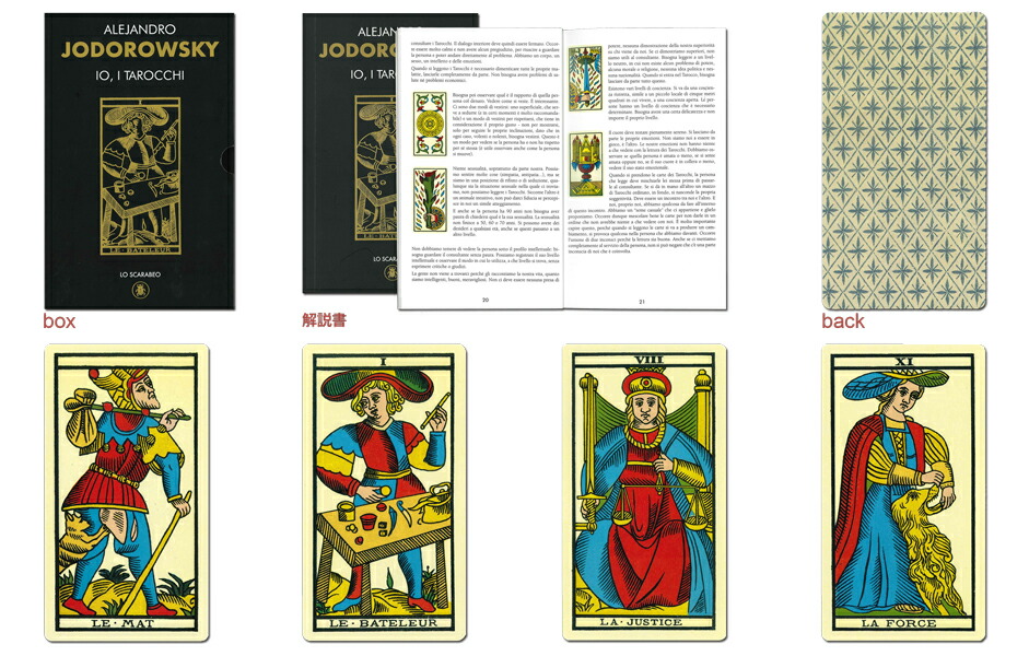 楽天市場】【タロット界の巨匠のタロット】アレハンドロ