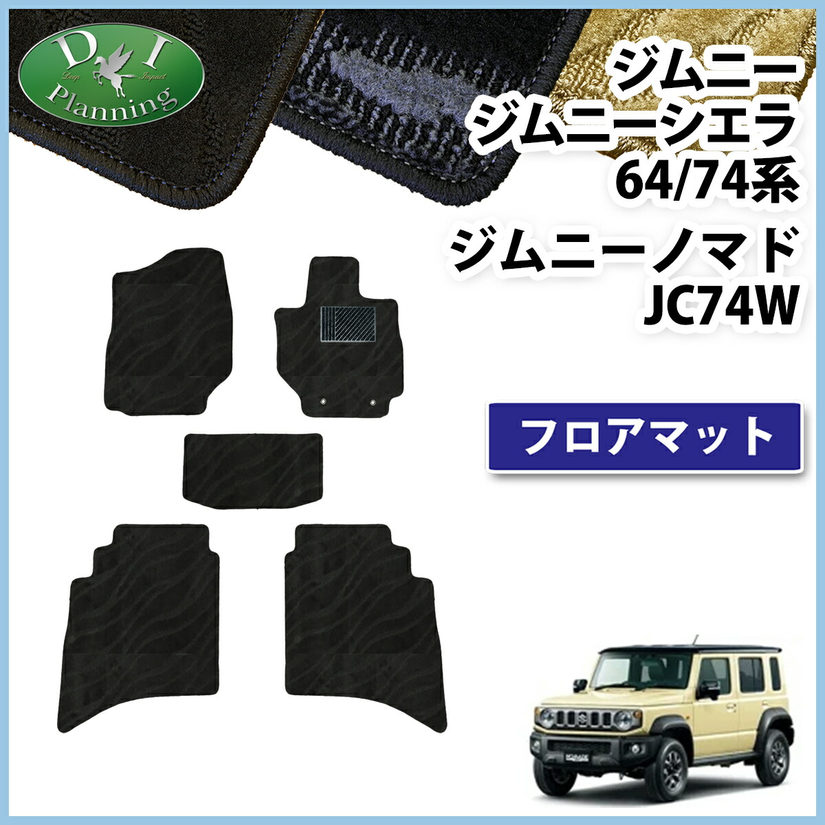 楽天市場】スズキ 現行型ジムニー ジムニーシエラ JB64W JB74W 64系 74