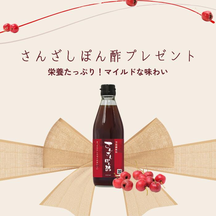 楽天市場】【1本プレゼント＆クーポン利用可】 さんざしドリンク 24本