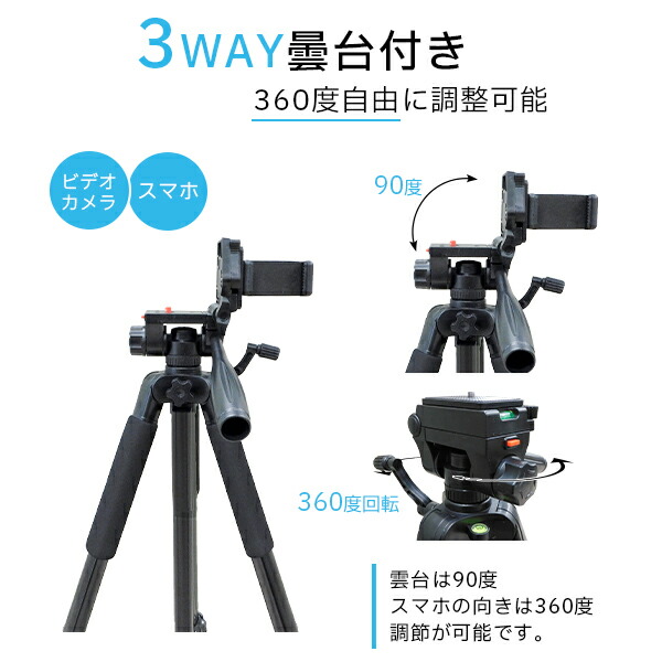 楽天市場】三脚 ビデオ カメラ 一眼レフ スマホ 170cm 長い ロング