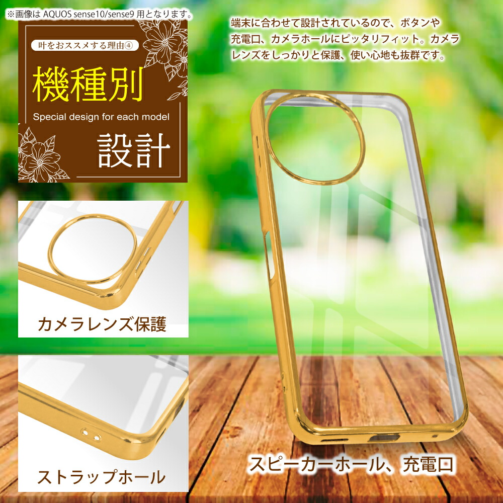 楽天市場】【10%OFFクーポン配布中】 AQUOS sense10 クリアケース