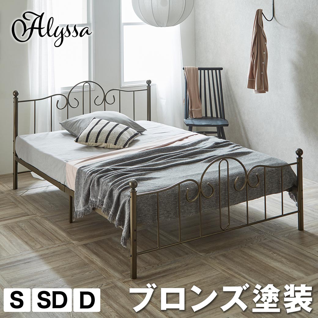 楽天市場】＼5%OFFクーポン配布中☆9日23:59まで！／ アリッサ