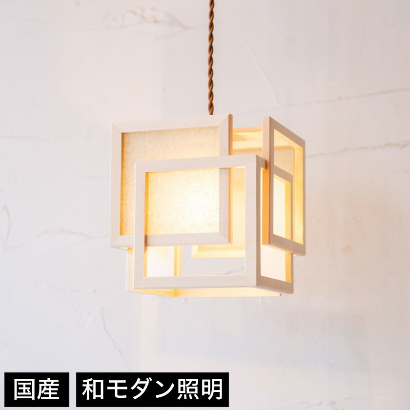 楽天市場】＼抽選でMAX100%ポイント還元！／ 和 照明 ペンダントライト