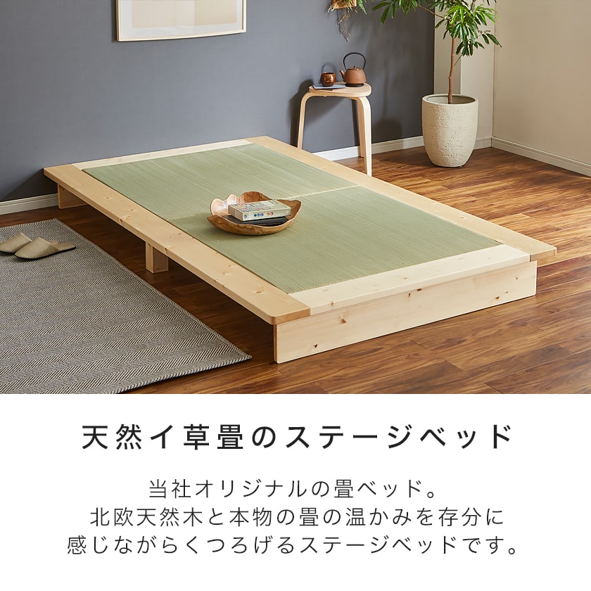 楽天市場】＼10%OFF&抽選ポイント還元☆11日1:59まで！／ 畳ステージ