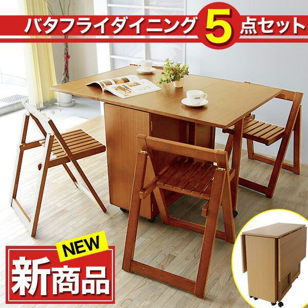 楽天市場】＼5%OFFクーポン配布中☆9日23:59まで！／ ダイニング