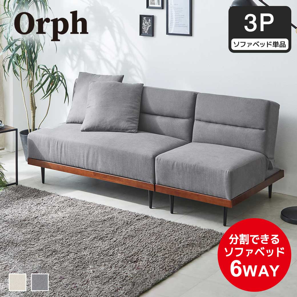 楽天市場】＼4日20時〜☆20%OFF&抽選ポイント還元／ ソファベッド 2人