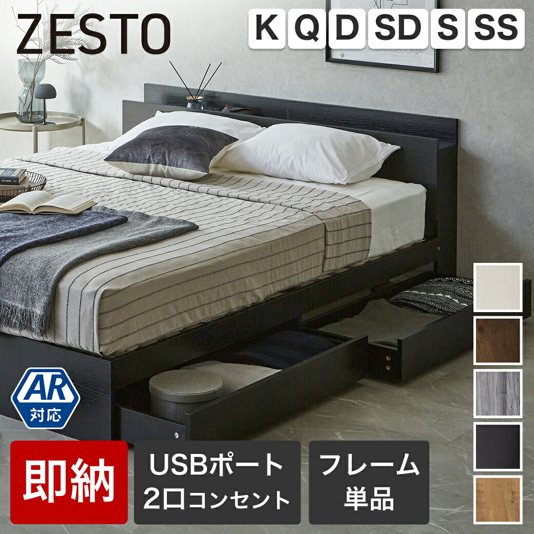 楽天市場】usb コンセント ベッドの通販