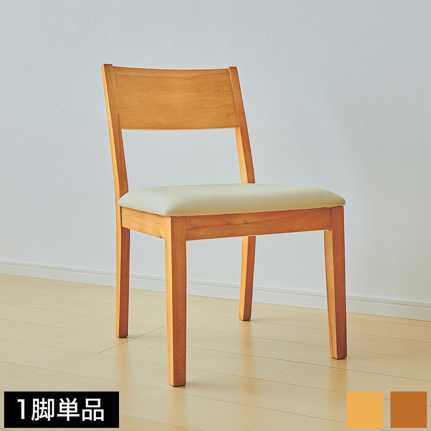 楽天市場】＼5%OFFクーポン配布中☆9日23:59まで！／ ダイニングチェア