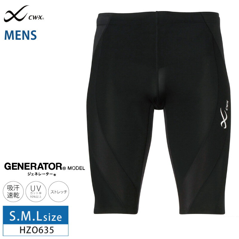 楽天市場】25%OFF ワコール CW-X スポーツ メンズ ジェネレーター