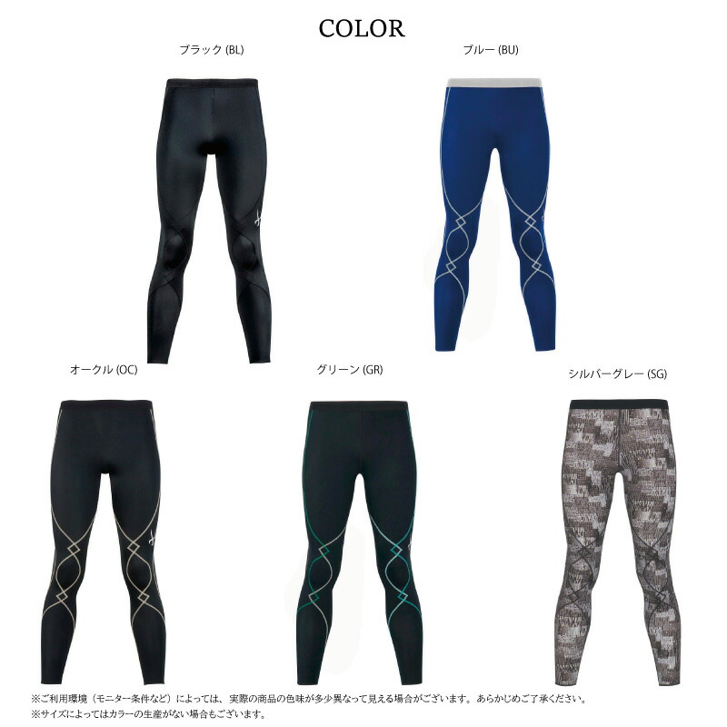 楽天市場】25%OFF ワコール CW-X cwx メンズ スポーツタイツ