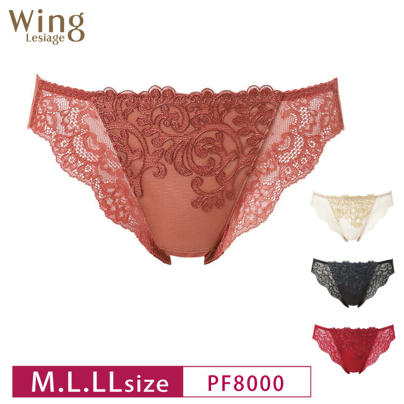 楽天市場】15%OFF ワコール Wacoal ウイング Wing レシアージュ