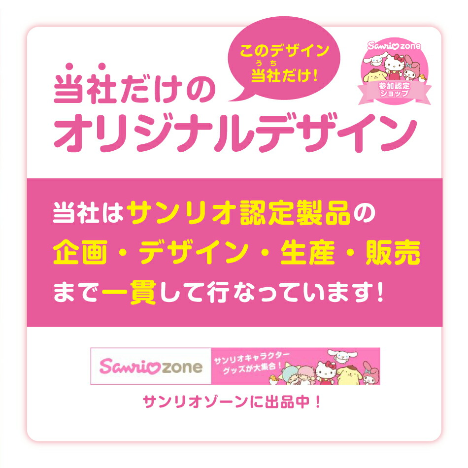 楽天市場】シナモロール カフェカーテン 155×50 サンリオ : インテリア