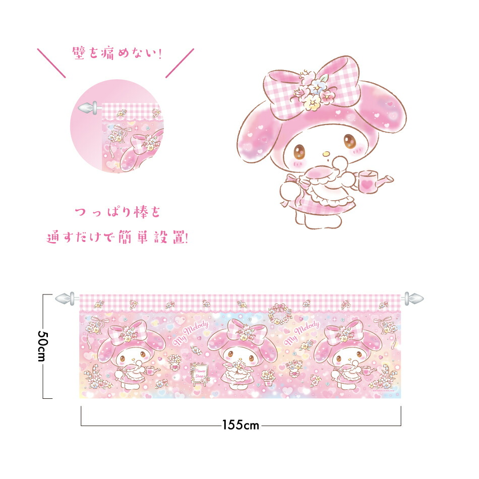 楽天市場】【期間限定10％off】 マイメロディ カフェカーテン キラキラ