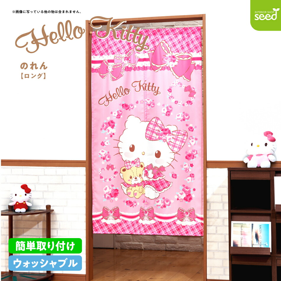 楽天市場】【期間限定10％off】 サンリオ ハロー キティ のれん