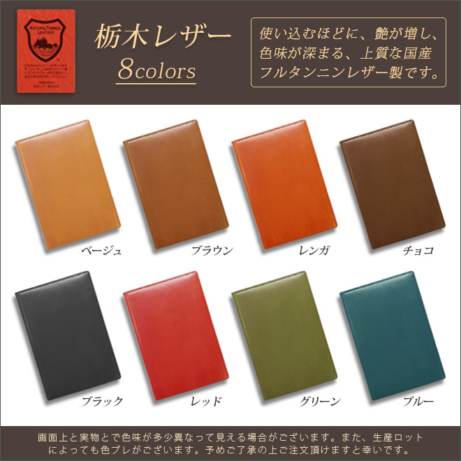 楽天市場】英語手帳専用カバー【本革手帳カバー】【栃木レザー】【送料