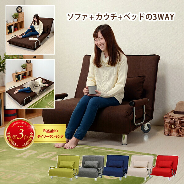 楽天市場】＼本日P2倍！／ ソファベッド グラーテ (約)幅101×奥行91