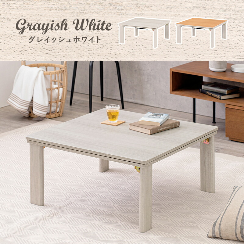 楽天市場】こたつ 正方形 75センチの通販