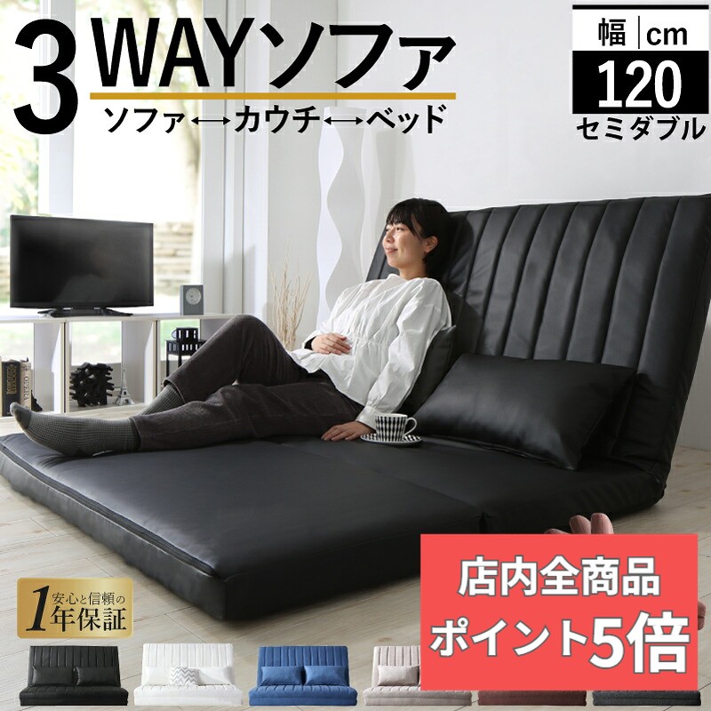ソファベッド 120」の人気商品一覧 | 安い商品を通販サイトから探す