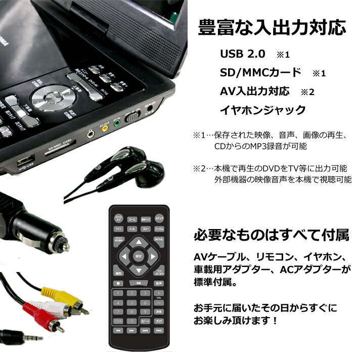 楽天市場】【SALE】【送料無料】9インチ ポータブルDVDプレーヤー 再生