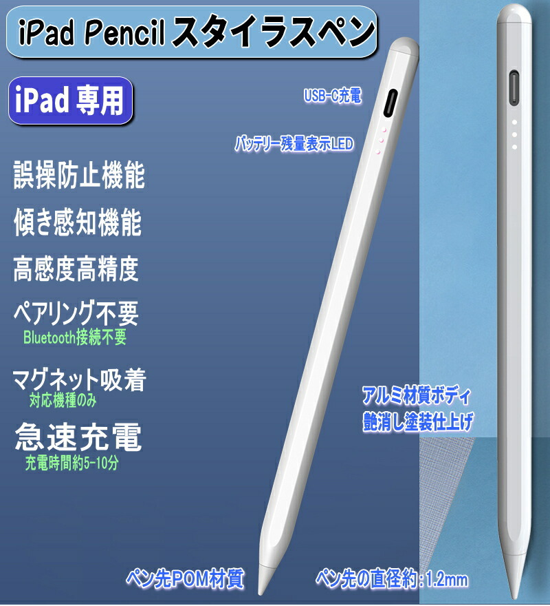 楽天市場】2025最新版 iPad スタイラスペン Stylus Pen ipad