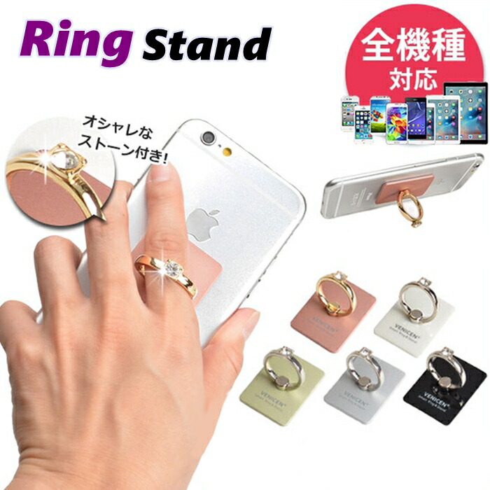 楽天市場】バンカーリング スマホリング おしゃれ かわいい 携帯