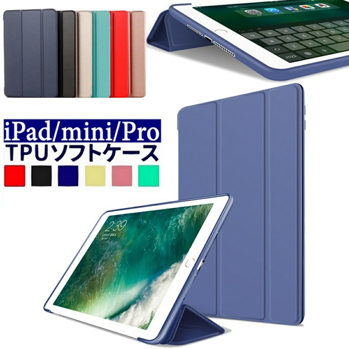 楽天市場】ipad 第9世代（タブレットカバー・ケース｜タブレットPC
