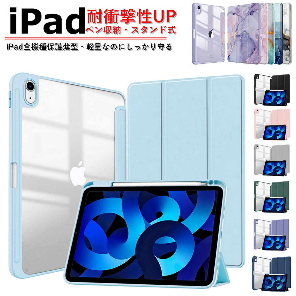 楽天市場】iPad 第10世代 ケース ペン収納 miniA17Pro 2024 M4 第9/8/7