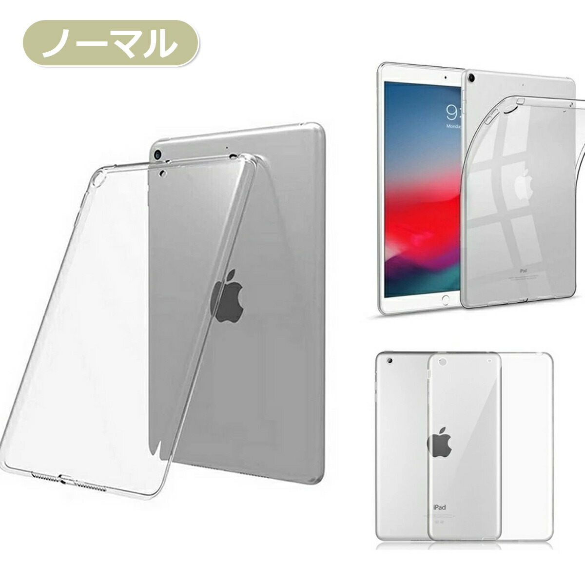 楽天市場】iPad 全機種対応 クリア ケース iPad Pro 13インチ 12.9