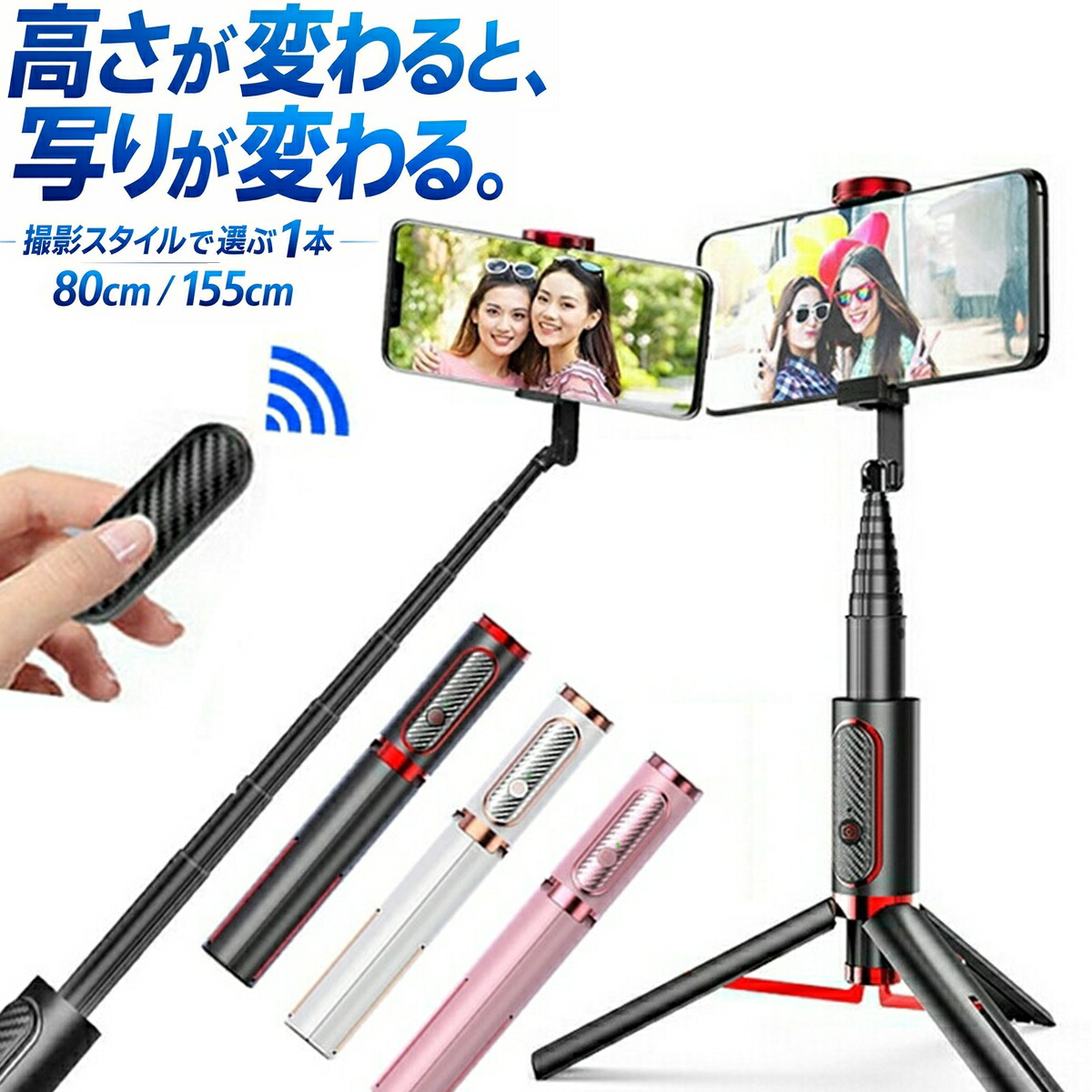 楽天市場】自撮り棒 セルカ棒 三脚付き Bluetoothリモコン付 iPhone17