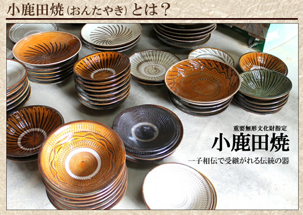 楽天市場】小鹿田焼 7寸皿（中深リム皿）飛び鉋 刷毛目 節目 小鹿田