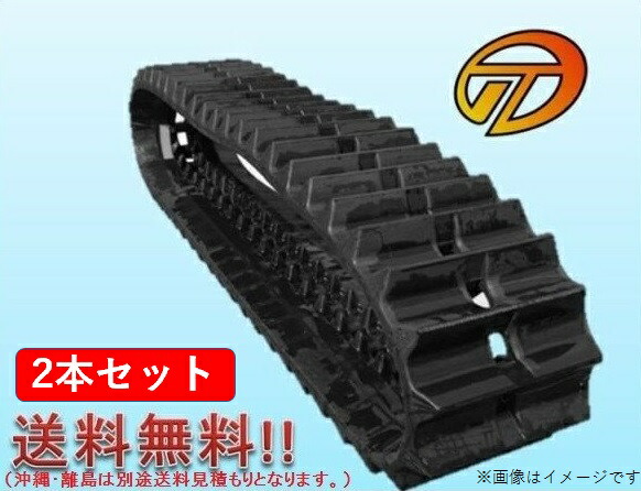 楽天市場】ゴムクローラー 180*84*28の通販