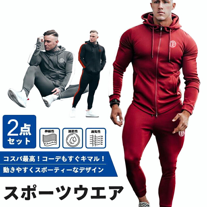 楽天市場】ウォーキングウェア メンズ トレーニングウエア ランニング