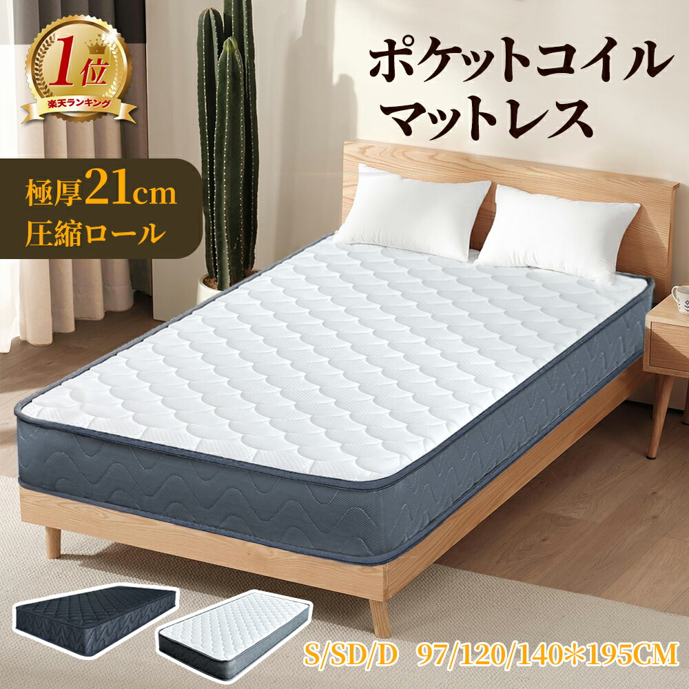 楽天市場】【☆最強翌日配送】マットレス 高級 極厚 21cm プレミアム