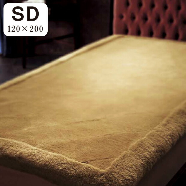 ムートン 西川 ベッドパッド シーツ」の人気商品一覧 | 安い商品を通販