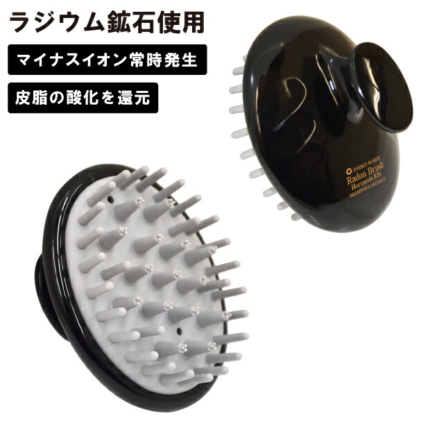 楽天市場】エナジーラドンブラシ マイナスイオン シャンプーブラシ