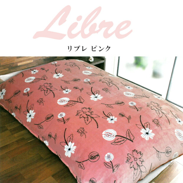 楽天市場】シビラ あたたか 掛けカバー ダブルロングサイズ 190×210cm