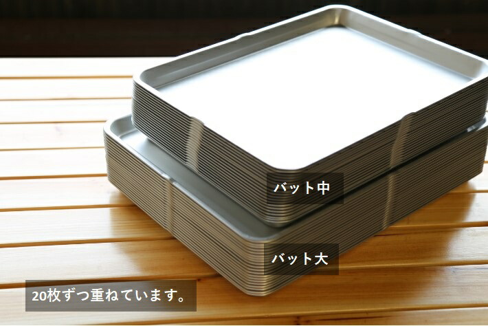 楽天市場】バット中 アルミトレー【訳あり/わけあり/アウトレット