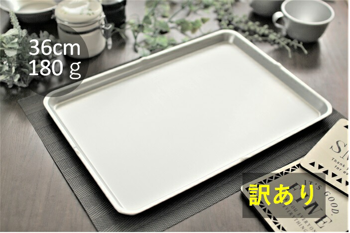 楽天市場】バット 大 36cm 訳あり / わけあり / アウトレット アルミ