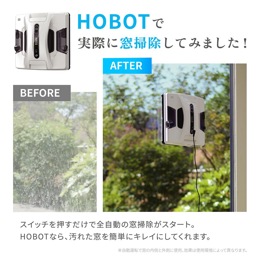 楽天市場】【限定クーポン配布中！】HOBOT-2S【LIXILオリジナルセット