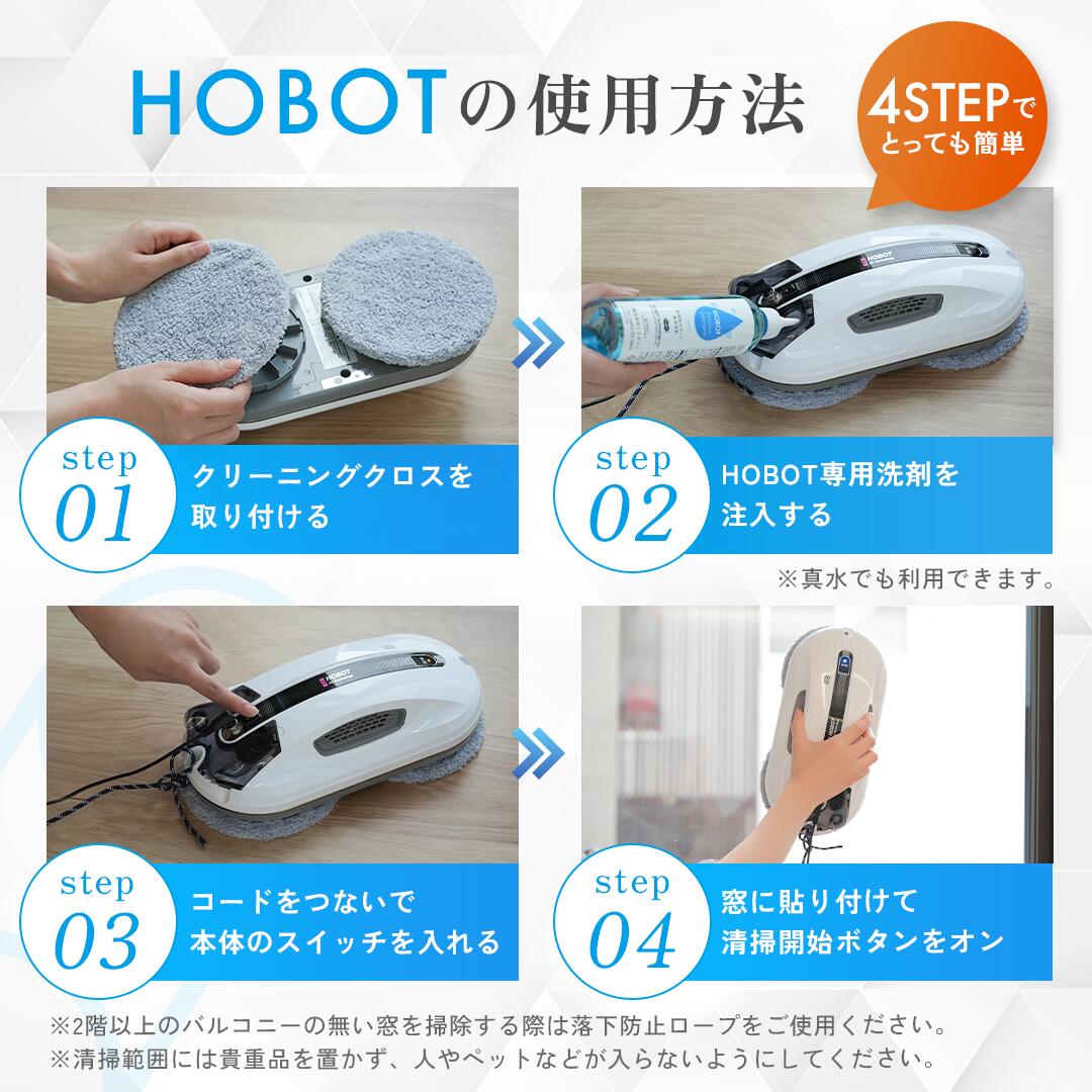 楽天市場】【限定クーポン配布！】HOBOT-R3【LIXILオリジナルセット