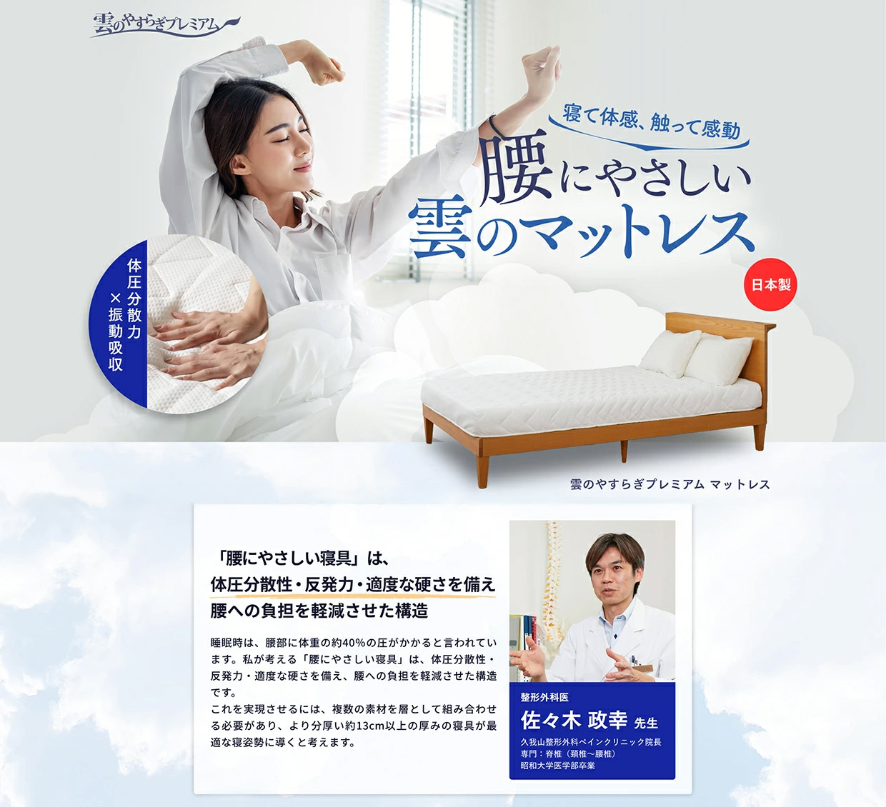 楽天市場】40%OFF☆11日1:59迄P10倍【公式】マットレス シングル 雲の