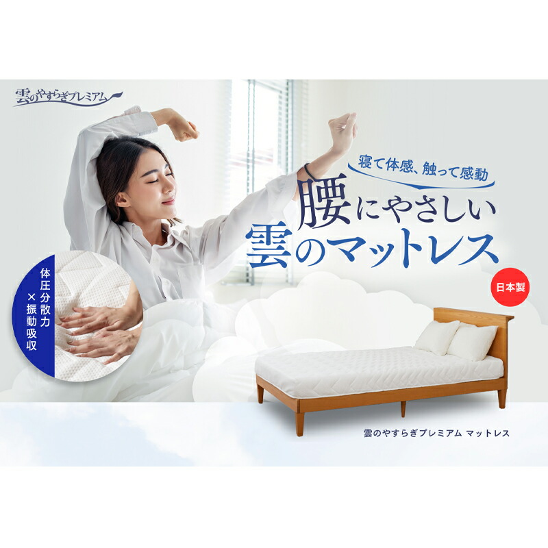 楽天市場】40%OFF☆11日1:59迄P10倍【公式】マットレス ダブル 雲の