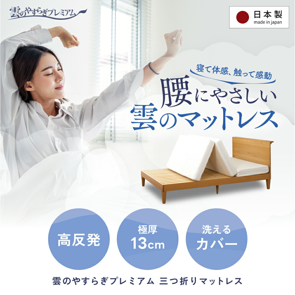楽天市場】20%OFF☆11日1:59迄P10倍【公式】 マットレス 三つ折り