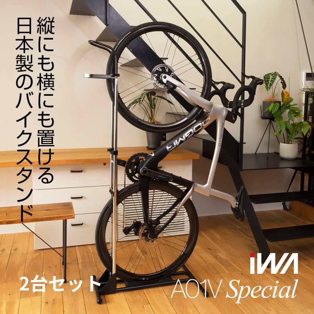 楽天市場】【公式】 ロードバイク スタンド 2台セット A01VSpecial