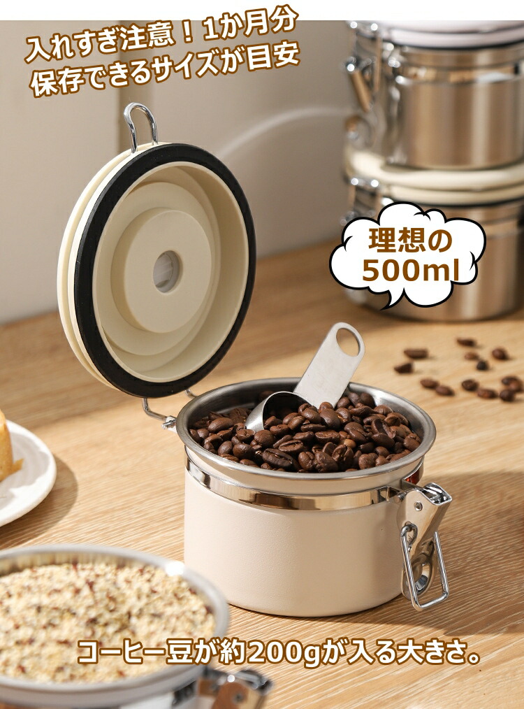 楽天市場】500ml コーヒー キャニスター コーヒー豆入れ ステンレス